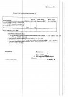ОБЪЯВЛЕНИЕ № CASPY.2021.ОК-576