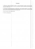 ОБЪЯВЛЕНИЕ № CASPY.2021.ОК-576