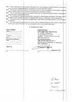 ОБЪЯВЛЕНИЕ № CASPY.2021.ОК-576