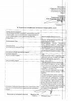 ОБЪЯВЛЕНИЕ № CASPY.2021.ОК-576