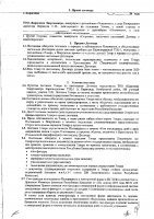 ОБЪЯВЛЕНИЕ № CASPY.2021.ЗЦП-561