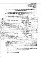 ОБЪЯВЛЕНИЕ № CASPY.2021.ЗЦП-561