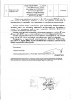 ОБЪЯВЛЕНИЕ № CASPY.2021.ЗЦП-560