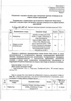 ОБЪЯВЛЕНИЕ № CASPY.2021.ЗЦП-560