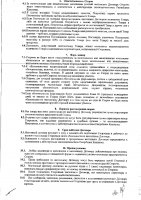 ОБЪЯВЛЕНИЕ № CASPY.2021.ЗЦП-560