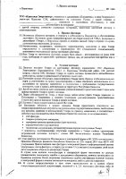 ОБЪЯВЛЕНИЕ № CASPY.2021.ЗЦП-560