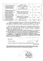 ОБЪЯВЛЕНИЕ № CASPY.2021.ЗЦП-559