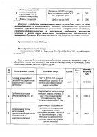ОБЪЯВЛЕНИЕ № CASPY.2021.ЗЦП-559