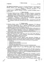 ОБЪЯВЛЕНИЕ № CASPY.2021.ЗЦП-559