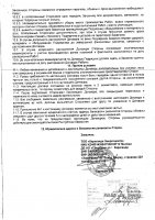 ОБЪЯВЛЕНИЕ № CASPY.2021.ОК-557