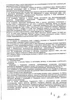 ОБЪЯВЛЕНИЕ № CASPY.2021.ОК-557
