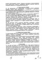 ОБЪЯВЛЕНИЕ № CASPY.2021.ЗЦП-484