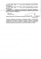 ОБЪЯВЛЕНИЕ № CASPY.2021.ЗЦП-484