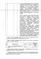ОБЪЯВЛЕНИЕ № CASPY.2021.ЗЦП-484