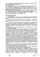 ОБЪЯВЛЕНИЕ № CASPY.2021.ЗЦП-484