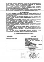 ОБЪЯВЛЕНИЕ № CASPY.2021.ЗЦП-484