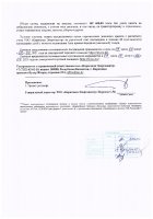 ОБЪЯВЛЕНИЕ № CASPY.2021.ЗЦП-482