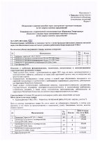 ОБЪЯВЛЕНИЕ № CASPY.2021.ЗЦП-482
