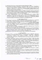 ОБЪЯВЛЕНИЕ № CASPY.2021.ЗЦП-482