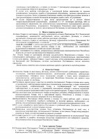 ОБЪЯВЛЕНИЕ № CASPY.2021.ЗЦП-475