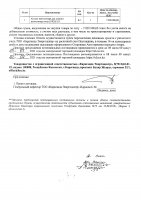 ОБЪЯВЛЕНИЕ № CASPY.2021.ЗЦП-475