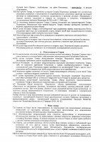 ОБЪЯВЛЕНИЕ № CASPY.2021.ЗЦП-475