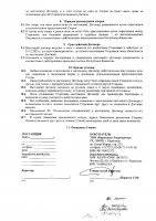 ОБЪЯВЛЕНИЕ № CASPY.2021.ЗЦП-475