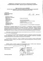 ОБЪЯВЛЕНИЕ № 2013533