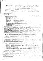 ОБЪЯВЛЕНИЕ № 2013637