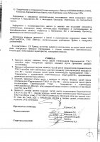ОБЪЯВЛЕНИЕ № 2013637