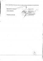 ОБЪЯВЛЕНИЕ № 2013637