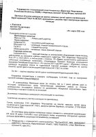 ОБЪЯВЛЕНИЕ № 2013637