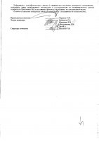 ОБЪЯВЛЕНИЕ № 2013754
