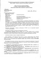 ОБЪЯВЛЕНИЕ № 2013754