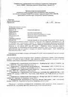 ОБЪЯВЛЕНИЕ № 2013754