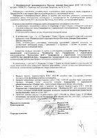 ОБЪЯВЛЕНИЕ № 2013754