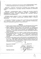 ОБЪЯВЛЕНИЕ № 2013728