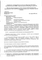 ОБЪЯВЛЕНИЕ № 2013728