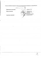 ОБЪЯВЛЕНИЕ № 2013728