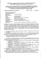 ОБЪЯВЛЕНИЕ № 2013777