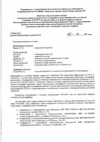 ОБЪЯВЛЕНИЕ № 2013777