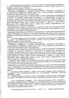 ОБЪЯВЛЕНИЕ № 2013777