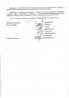 ОБЪЯВЛЕНИЕ № 2013777