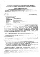 ОБЪЯВЛЕНИЕ № 2013459