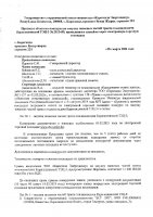 ОБЪЯВЛЕНИЕ № 2013459