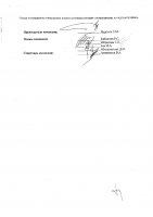 ОБЪЯВЛЕНИЕ № 2013459