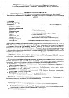 ОБЪЯВЛЕНИЕ № 2013438