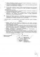 ОБЪЯВЛЕНИЕ № 2013438