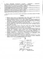ОБЪЯВЛЕНИЕ № 2013437