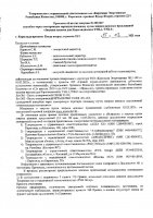 ОБЪЯВЛЕНИЕ № 2013437